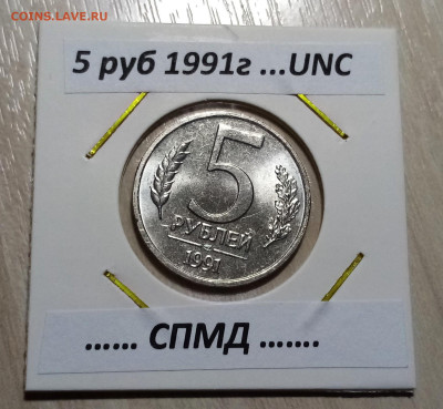 монеты 1991-1993 г = 14 шт яркий блеск до 27.11 - 4