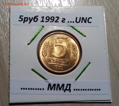 монеты 1991-1993 г = 14 шт яркий блеск до 27.11 - 3