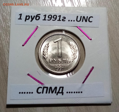 монеты 1991-1993 г = 14 шт яркий блеск до 27.11 - 2