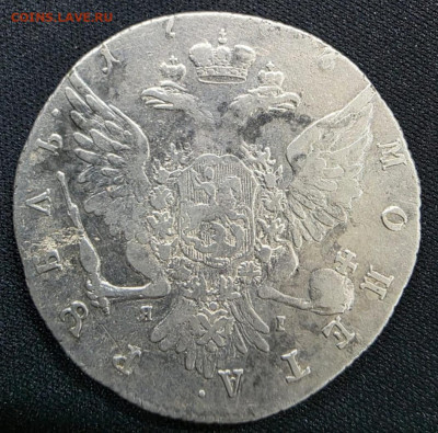 Монета Рубль 177? ЯI. Определение, оценка. - IMG-20251120-WA0064