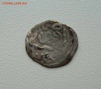 Монета Золотой Орды. - DSCN9026.JPG