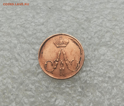 Полушка 1858 год ем до 28.11 в 22-00 - IMG_20251112_110514