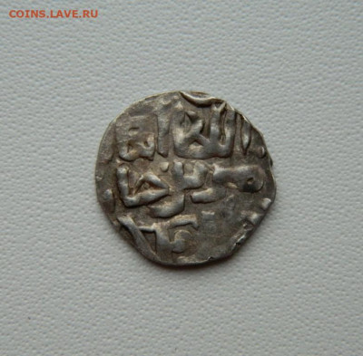 Монета Золотой Орды. - DSCN9037.JPG