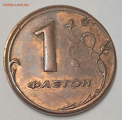 1 фаэтон, 12.12.11 - IMG_20251122_192025