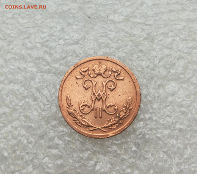 2 копейки 1899 год до 28.11 в 22-00 - IMG_20251112_110743