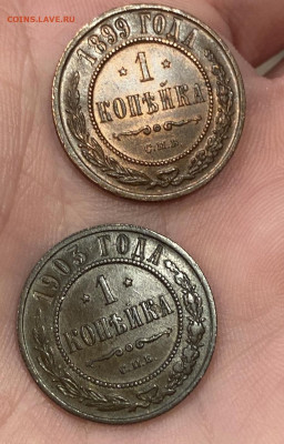 1 копейка 1899 и 1903 гг - 77304AD9-2B36-4432-AA80-8E8FE32BF95D