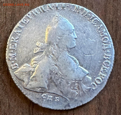 Монета Рубль 177? ЯI. Определение, оценка. - IMG-20231010-WA0144