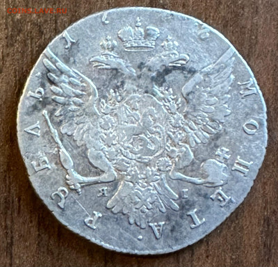 Монета Рубль 177? ЯI. Определение, оценка. - IMG-20251119-WA0219