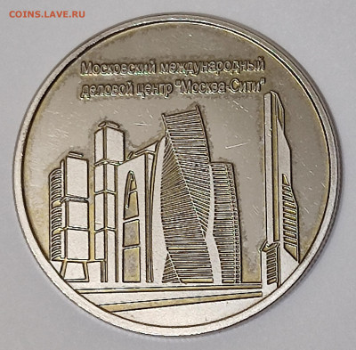 Московский госуниверситет, центр "Москва-Сити" - IMG_20251123_004432