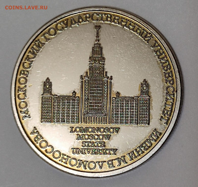 Московский госуниверситет, центр "Москва-Сити" - IMG_20251123_004351