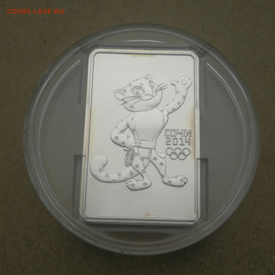 3 рубля 2014г Сочи талисман леопард до 28.11 в 22-00 - IMG_20251110_150153