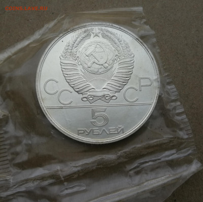 5 руб 1980г Олимпиада плавание до 28.11 в 22-00 - IMG_20251009_181834