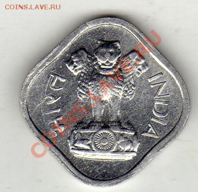 Индия пайса 1966 до 27.02.12 в 22.00мск (1546) - img503
