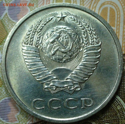 20 копеек 1967 года С 200 рублей До 24.11.25 в 22:00 МСК - F9CF0A54-8514-4F14-BCC8-13E8D57FF370