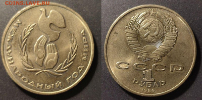 1 рубль Год Мира (шалаш) до 22:00 28.11.25 - 1рГодМираШалаш