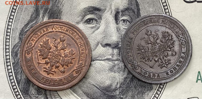 1 копейка 1899 и 1903 гг - IMG_0419