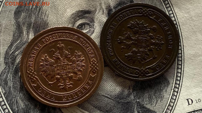 1 копейка 1899 и 1903 гг - IMG_0418