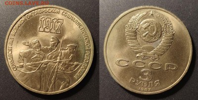 3 рубля 70 лет ВОСР до 22:00 28.11.25 - 3р70летВОСР