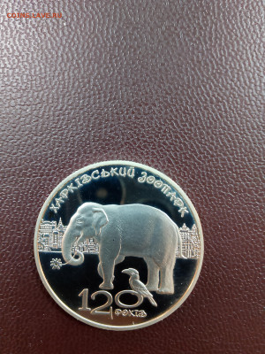 Украина 2 гривны 120 лет Харьковскому зоопарку UNC - IMG_20251123_015558