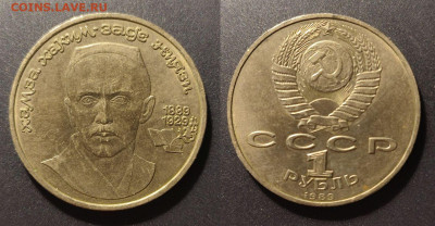 1 рубль Ниязи до 22:00 28.11.25 - 1рНиязи