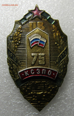 знак "75 лет КСЗПО" до 29,11 - 39YIsmyjT4NdxKKM0OUMy776c4YfwBIyOP1VnXgY_MivGhn2xm6LUaPUALSTBN-AFxv0m_Kzwp8BNuuYIdogl_dG