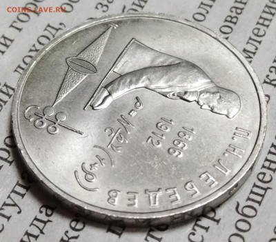 1р 1991 Лебедев Разновидность Атрибуция Оценка - IMG_20251123_001420_edit_217721738951996