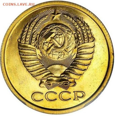 5 копеек 1976г определение - 1976-5kop-1