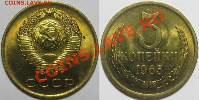 3 копейки 1961г. - 3 копейки 1965.JPG