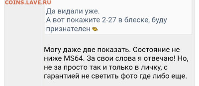 5 копеек 1933 UNC - IMG_20251123_012024