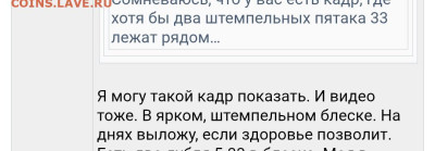 5 копеек 1933 UNC - IMG_20251123_022744