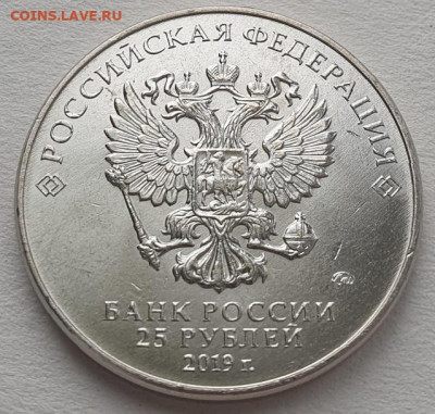 25 руб 2019г ДедМороз цвет.+простая, до 27.11.25 22:00 мск - 5