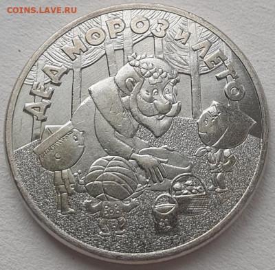 25 руб 2019г ДедМороз цвет.+простая, до 27.11.25 22:00 мск - 4