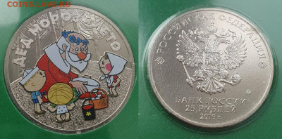 25 руб 2019г ДедМороз цвет.+простая, до 27.11.25 22:00 мск - 3