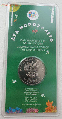 25 руб 2019г ДедМороз цвет.+простая, до 27.11.25 22:00 мск - 2