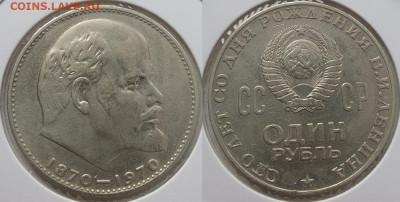 набор "50 лет Сов. власти" + Ленин, до 27.11.25 22:00 мск - 6