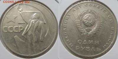 набор "50 лет Сов. власти" + Ленин, до 27.11.25 22:00 мск - 5