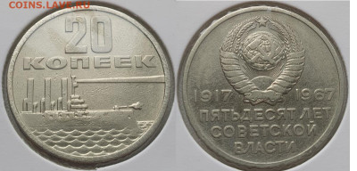 набор "50 лет Сов. власти" + Ленин, до 27.11.25 22:00 мск - 3