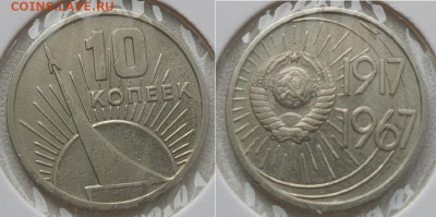 набор "50 лет Сов. власти" + Ленин, до 27.11.25 22:00 мск - 1