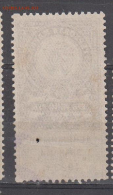 СССР 1923 1000рублей ( гербовая марка) до 27 11 - 444а