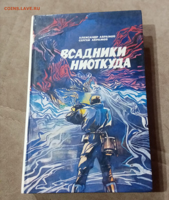 Распродажа книги фантастика по 25р до 29.11.25 в 22:00 по - IMG_20251123_100219
