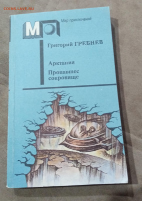 Распродажа книги фантастика по 25р до 29.11.25 в 22:00 по - IMG_20251123_100200