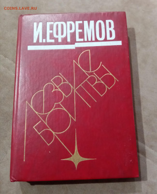 Распродажа книги фантастика по 25р до 29.11.25 в 22:00 по - IMG_20251123_100145