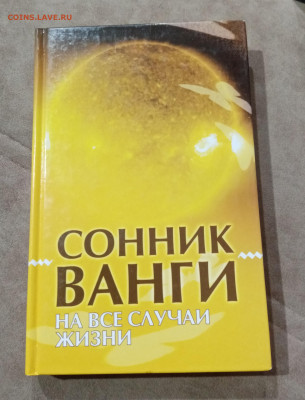 Распродажа книги фантастика по 25р до 29.11.25 в 22:00 по - IMG_20251123_100134