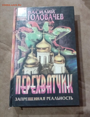 Распродажа книги фантастика по 25р до 29.11.25 в 22:00 по - IMG_20251123_100120