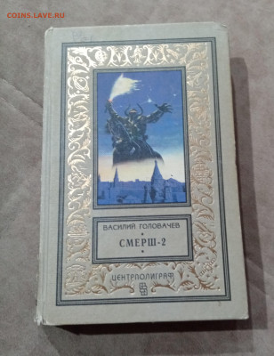 Распродажа книги фантастика по 25р до 29.11.25 в 22:00 по - IMG_20251123_100048