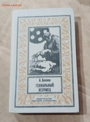 Распродажа книги фантастика по 25р до 29.11.25 в 22:00 по - IMG_20251123_100008