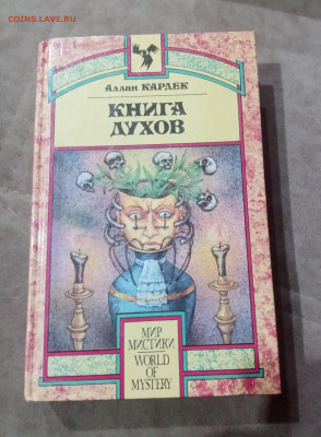 Распродажа книги фантастика 1 по 25р до 29.11.25 в 22:00 по - IMG_20251123_101442