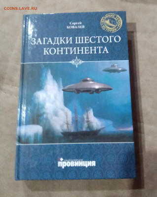 Распродажа книги фантастика 1 по 25р до 29.11.25 в 22:00 по - IMG_20251123_101430