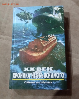 Распродажа книги фантастика 1 по 25р до 29.11.25 в 22:00 по - IMG_20251123_101352