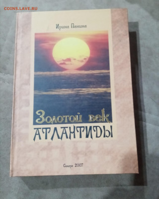 Распродажа книги фантастика 1 по 25р до 29.11.25 в 22:00 по - IMG_20251123_101338
